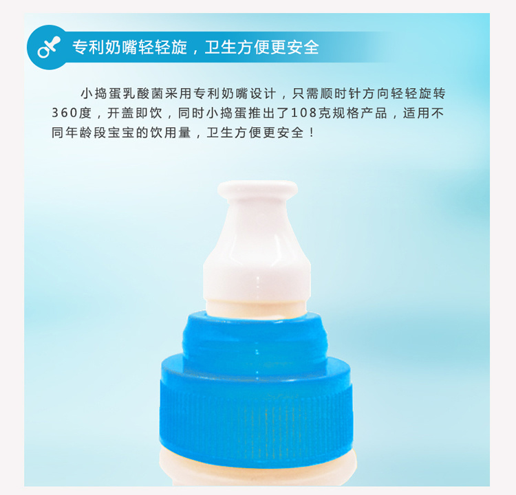 小捣蛋加锌ad钙乳酸菌奶嘴瓶口设计乳酸菌108g*32瓶
