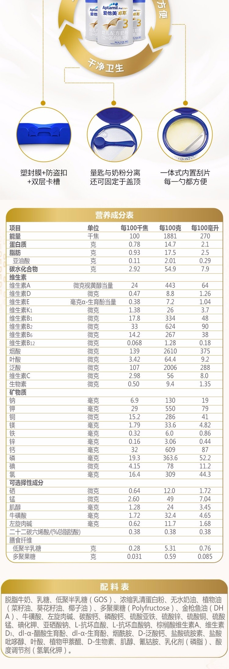 【国内贸易】爱他美白金版3段900g(卓萃)